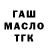 ТГК Wax Thomas Gibbons