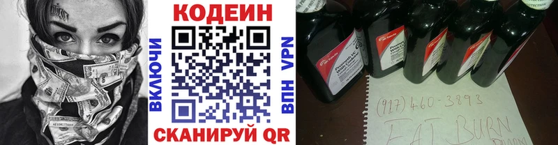 блэк спрут рабочий сайт  Константиновск  Кодеин Purple Drank 