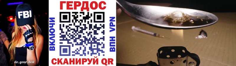 ГЕРОИН хмурый  Константиновск 
