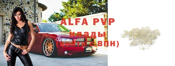 альфа пвп VHQ Беломорск