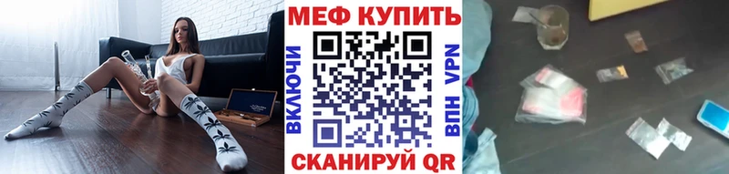Мефедрон мука Константиновск
